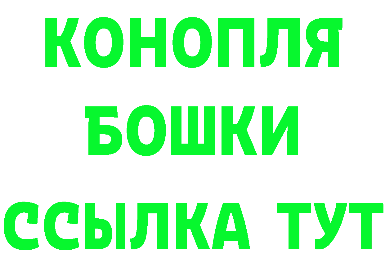 Шишки марихуана планчик вход маркетплейс МЕГА Когалым