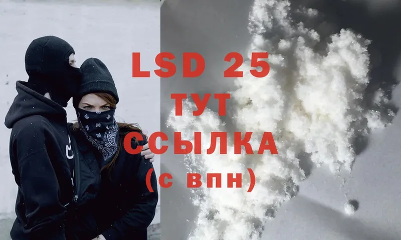 LSD-25 экстази кислота  Когалым 