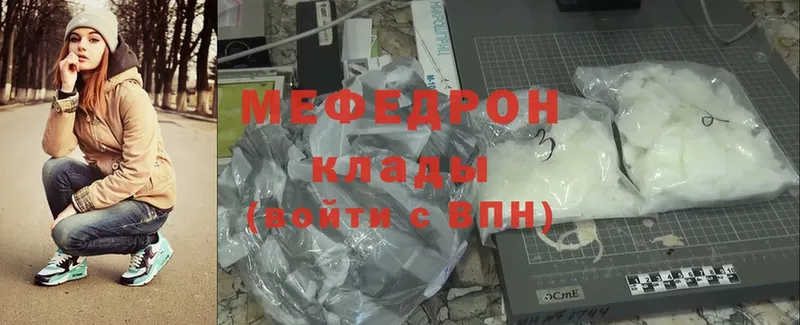 Мефедрон mephedrone  Когалым 